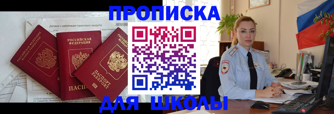 временная регистрация госуслуги в Избербаше