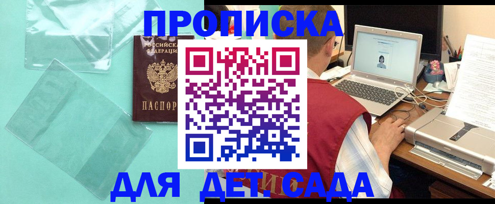 временная регистрация в Избербаше