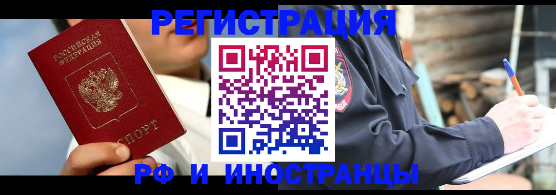прописка гарантия в Избербаше