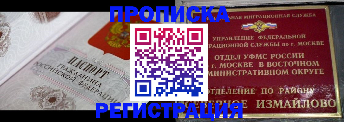временная регистрация для всех в Избербаше